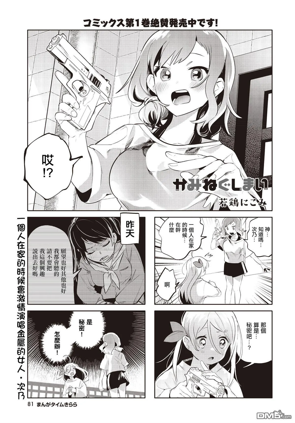 第20话 第1页