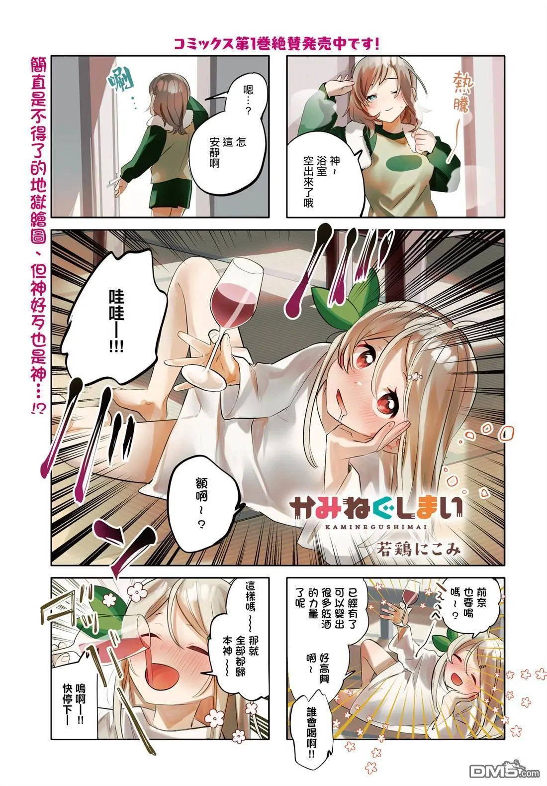 第19话 第1页