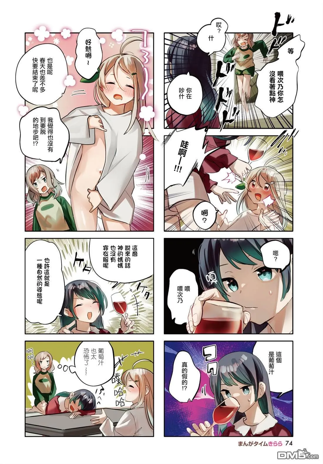 第19话 第2页