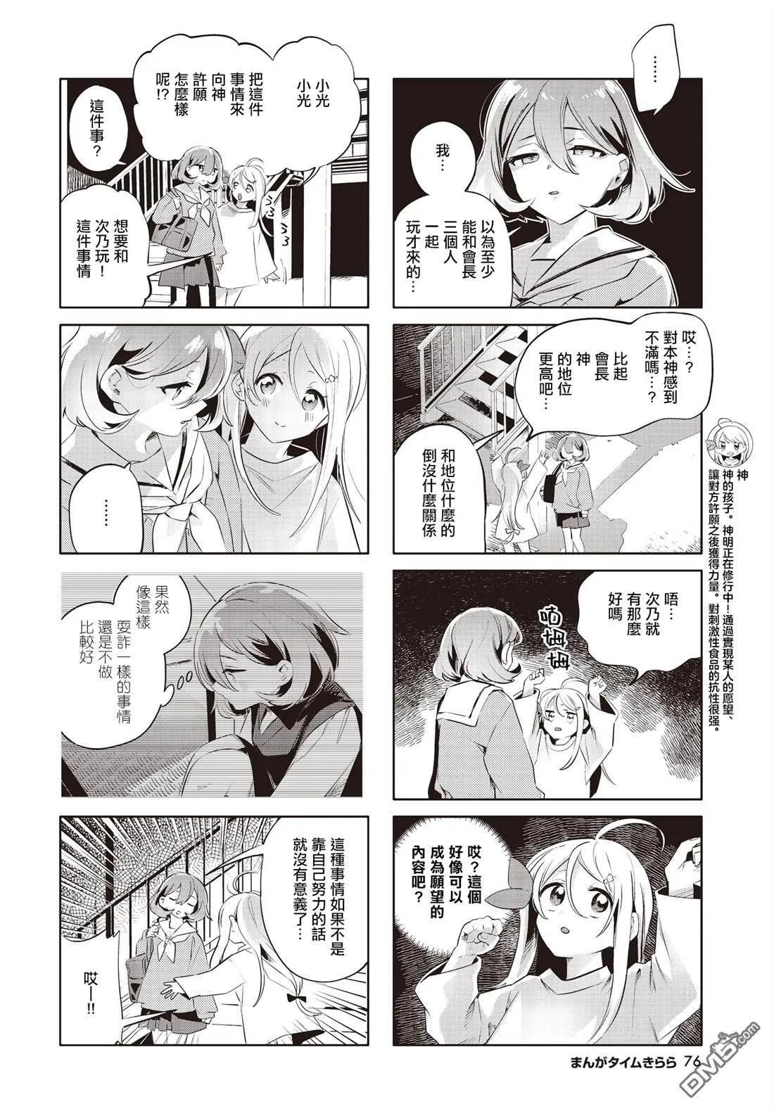 第19话 第4页