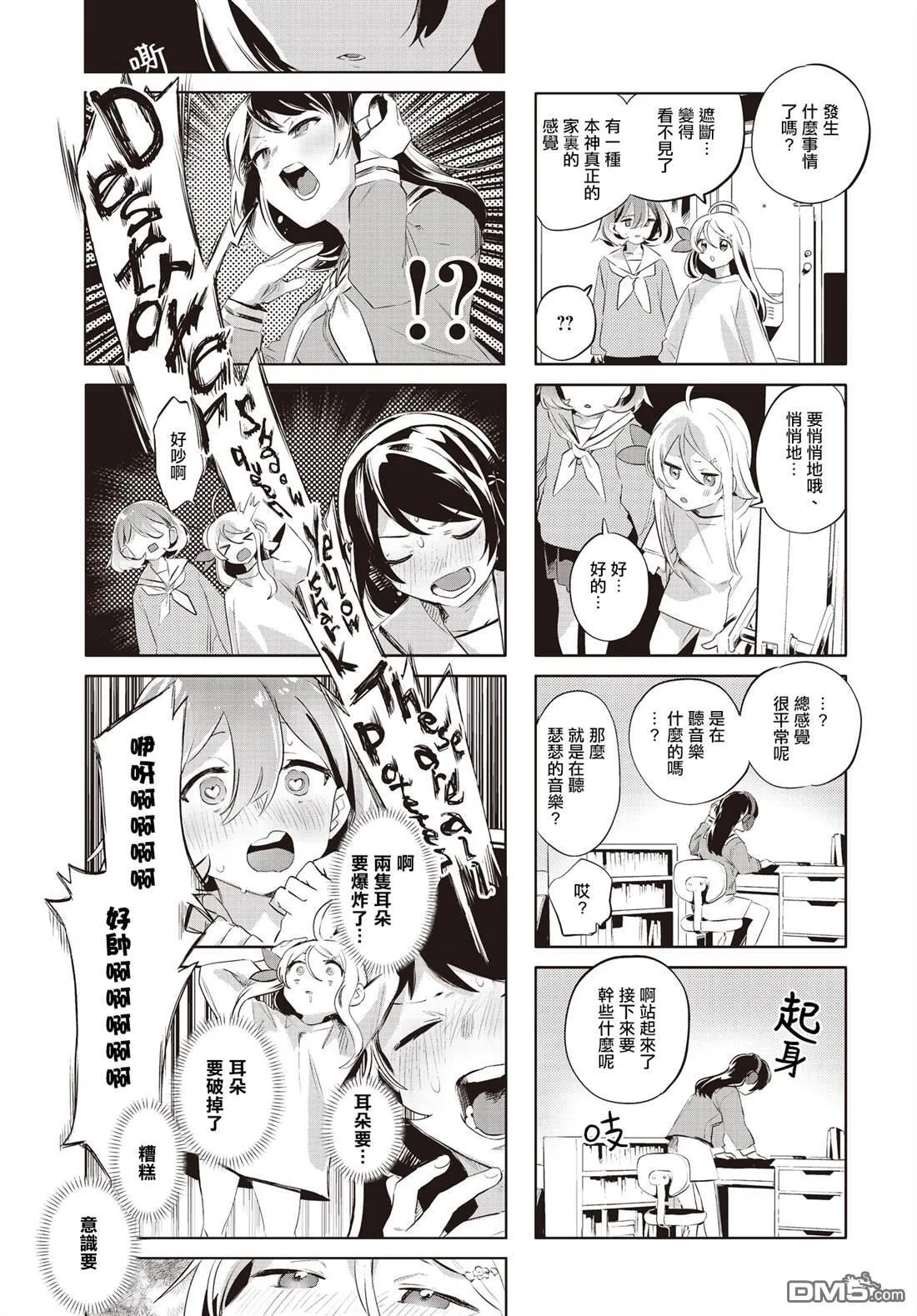 第19话 第7页