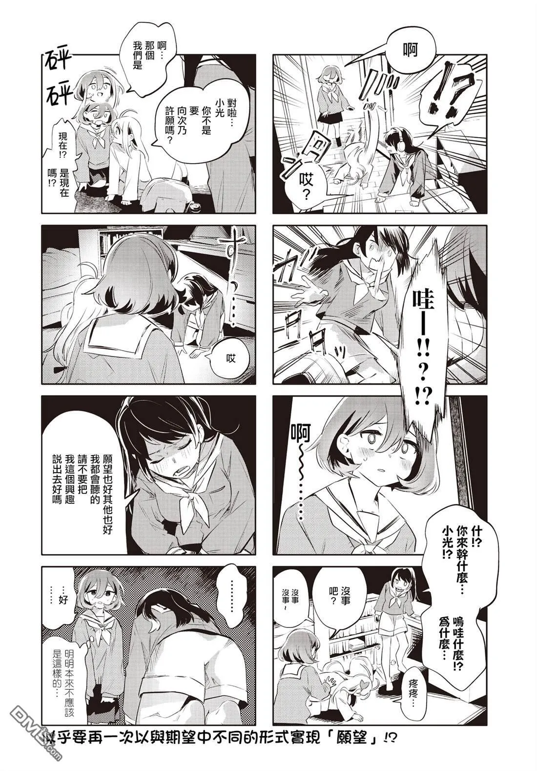 第19话 第8页