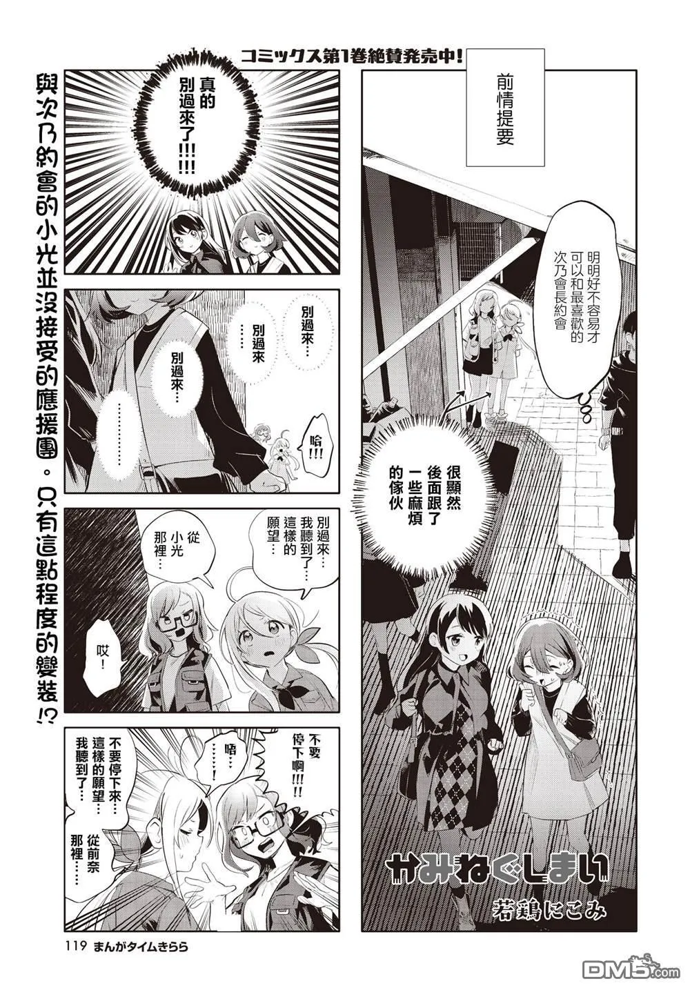 第21话 第1页