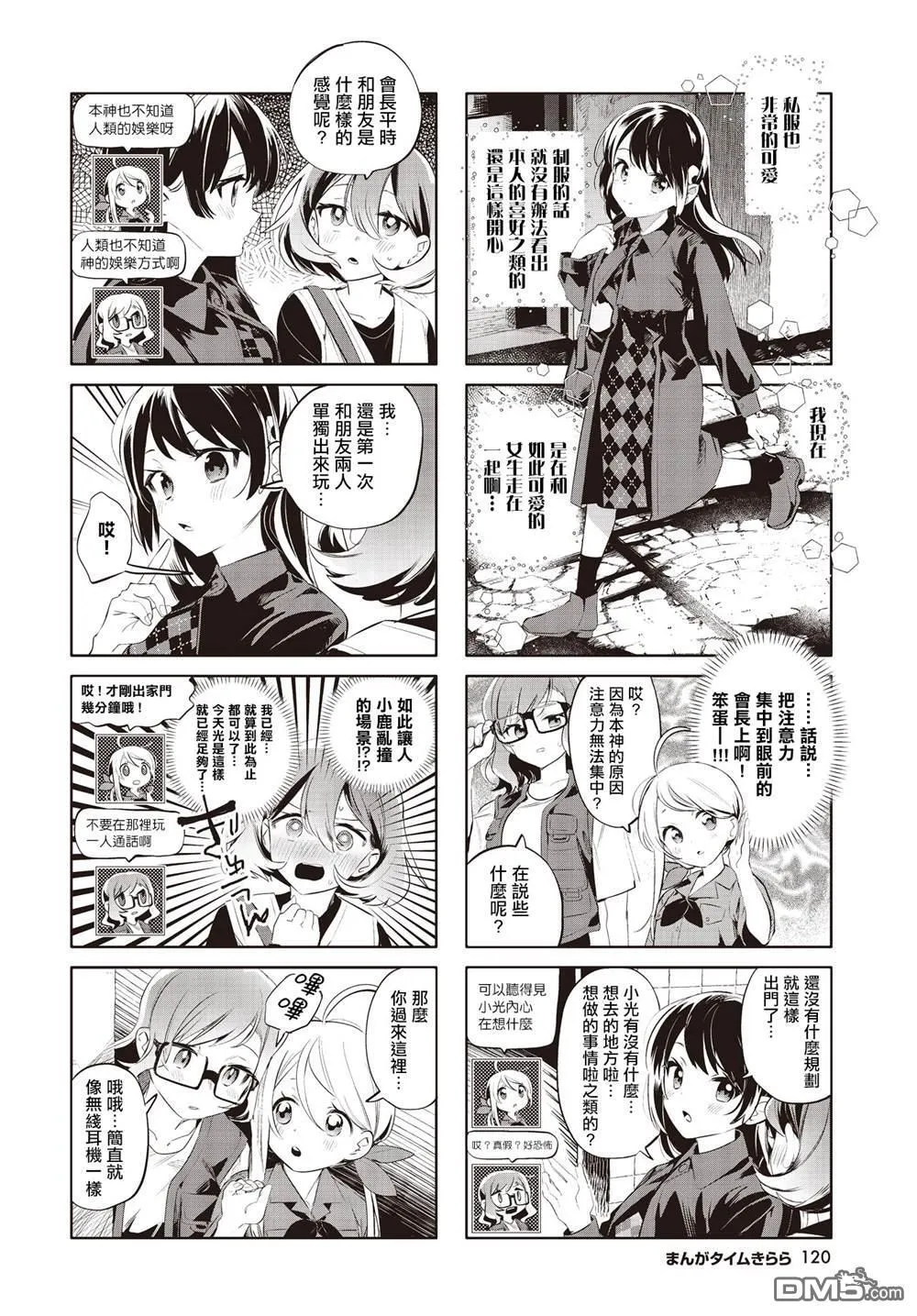 第21话 第2页
