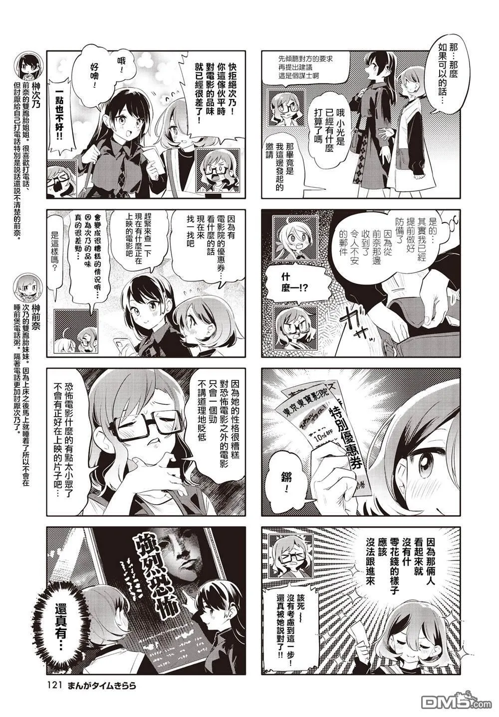 第21话 第3页