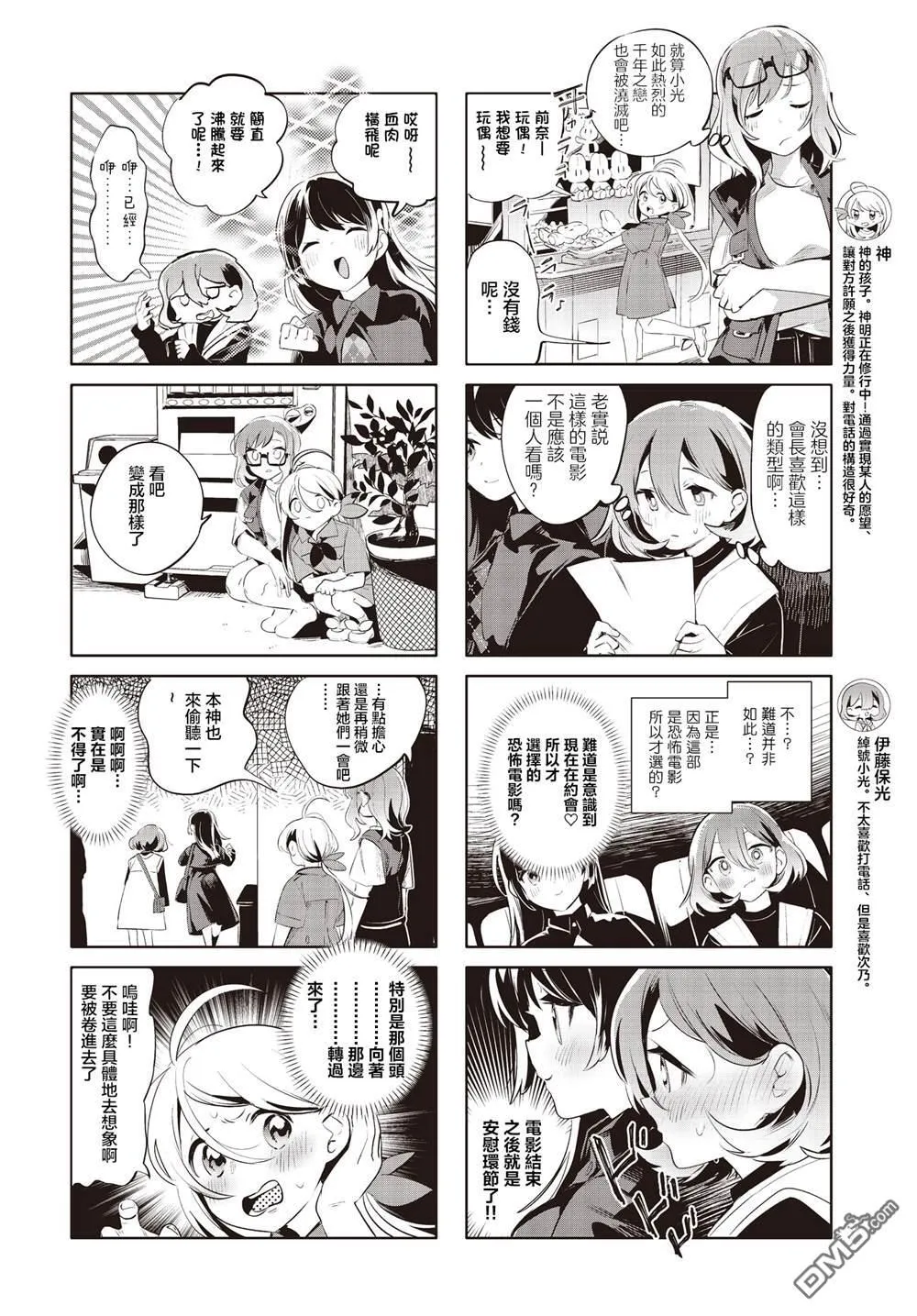 第21话 第4页