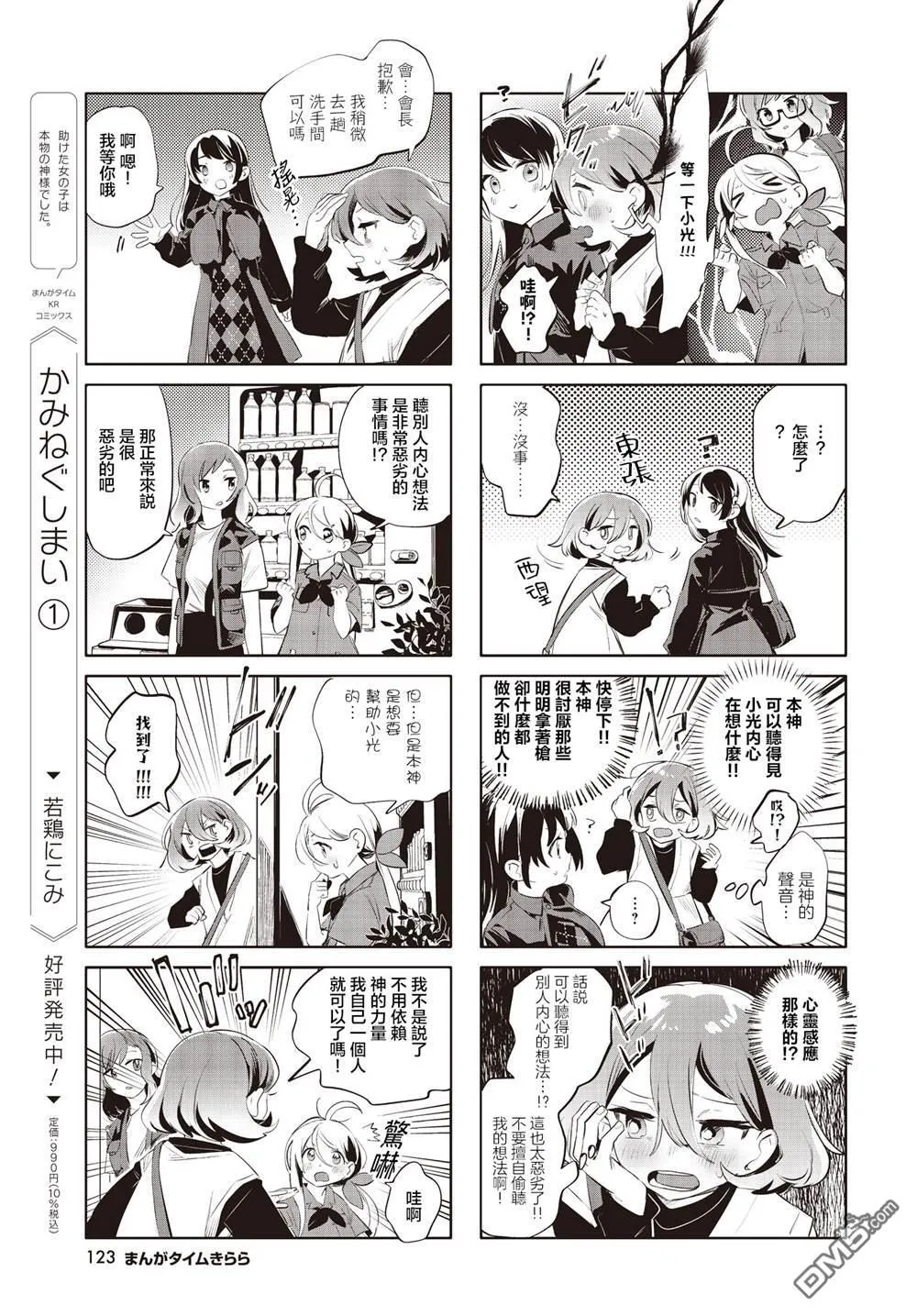 第21话 第5页