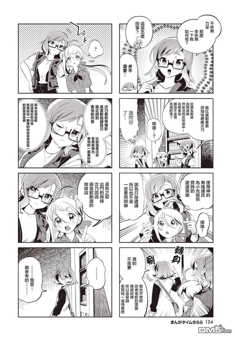 第21话 第6页