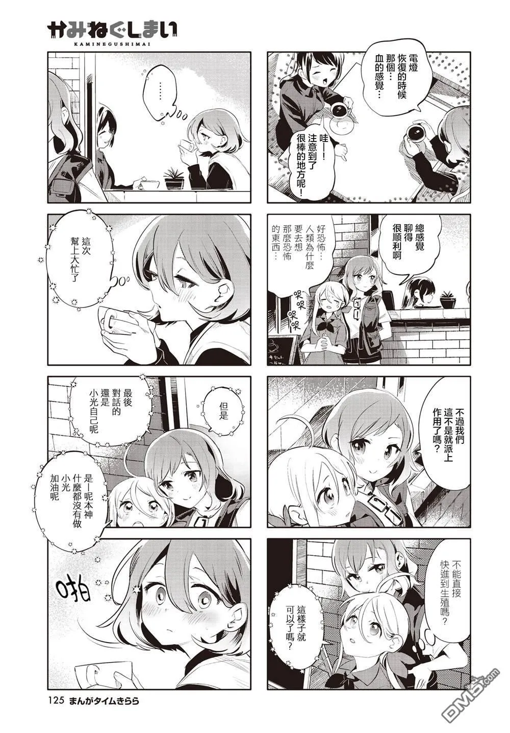第21话 第7页