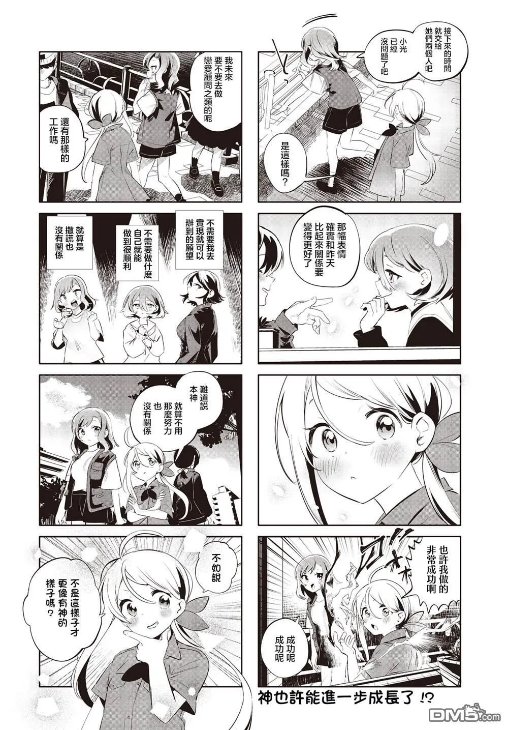 第21话 第8页