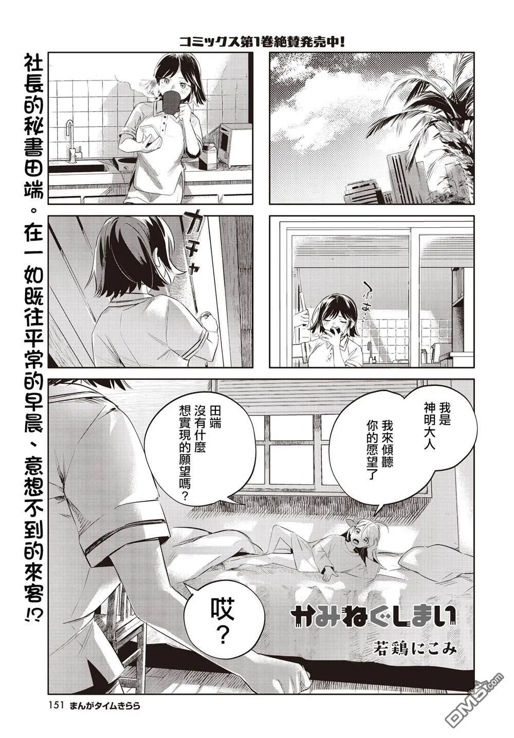 第22话 第1页