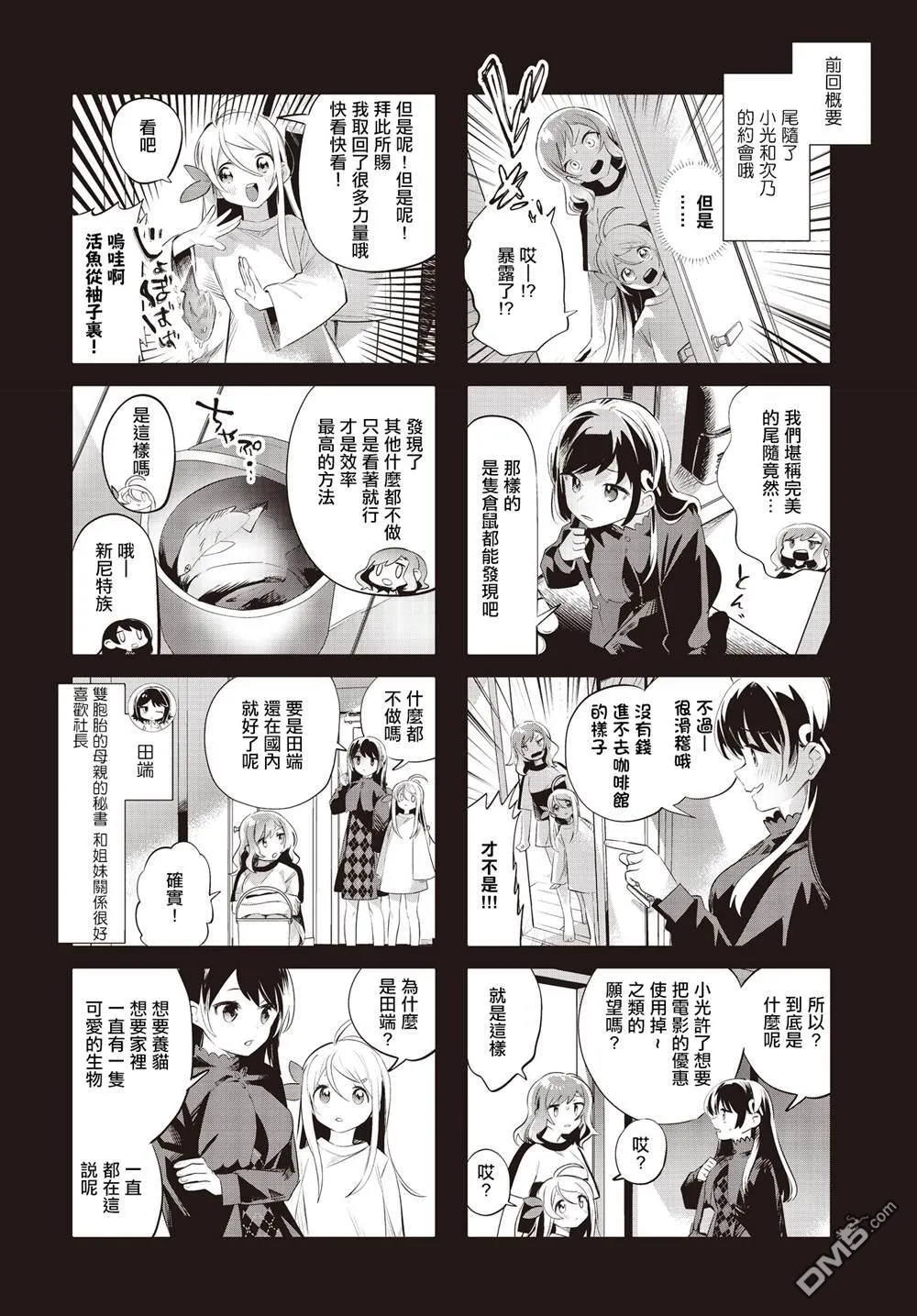 第22话 第2页