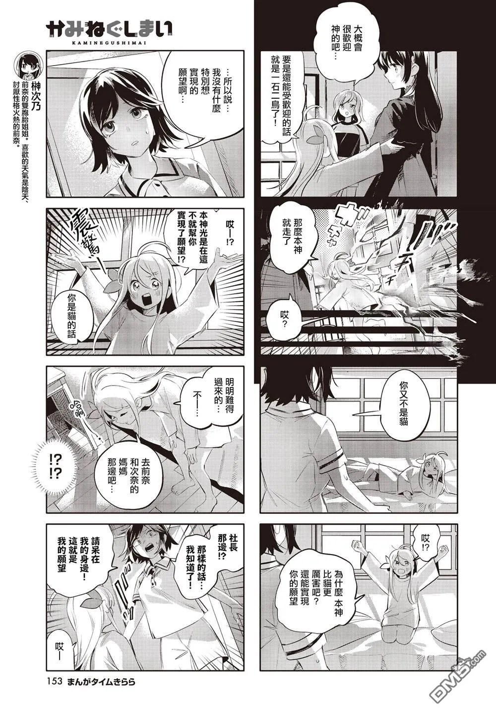 第22话 第3页