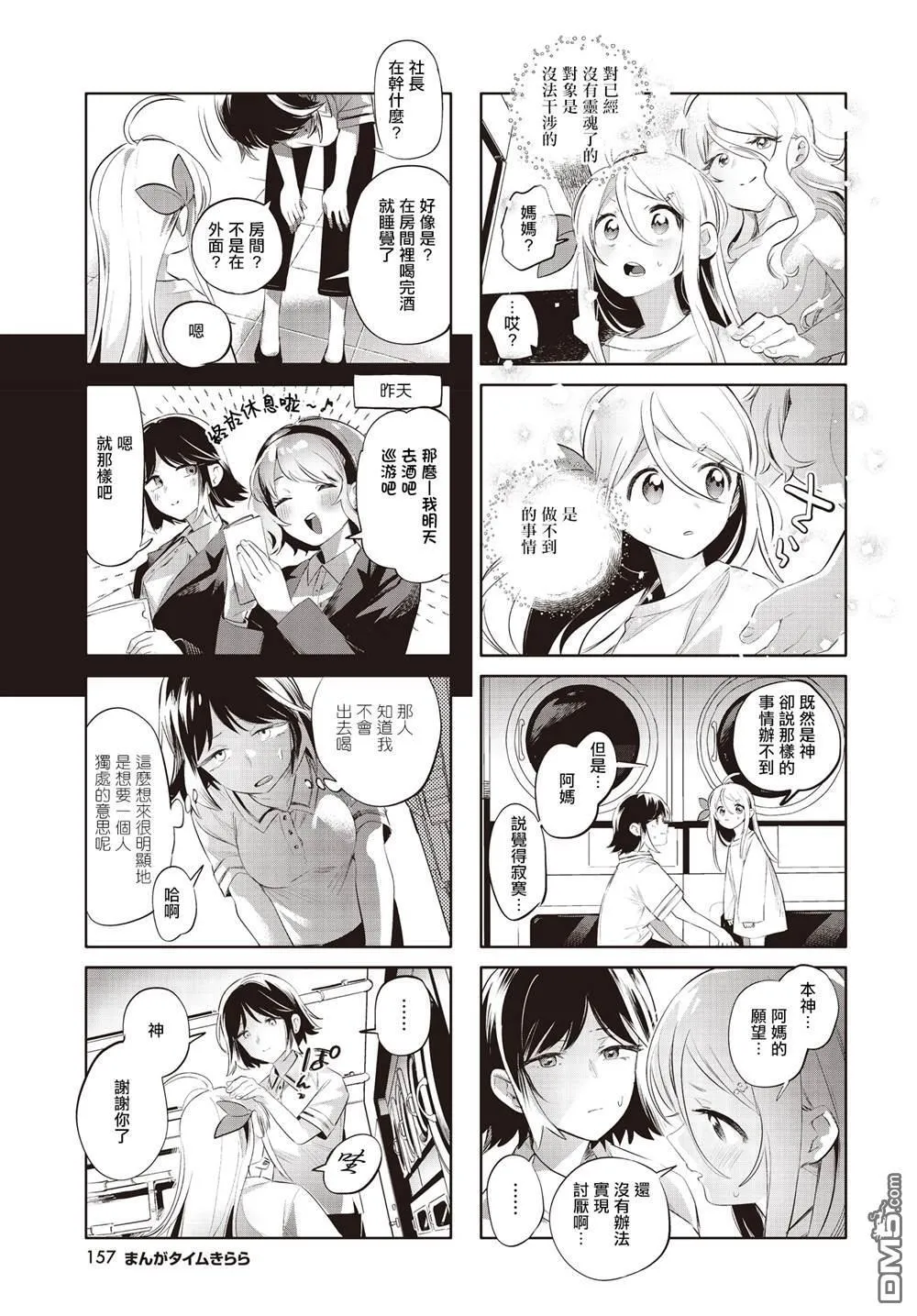 第22话 第7页