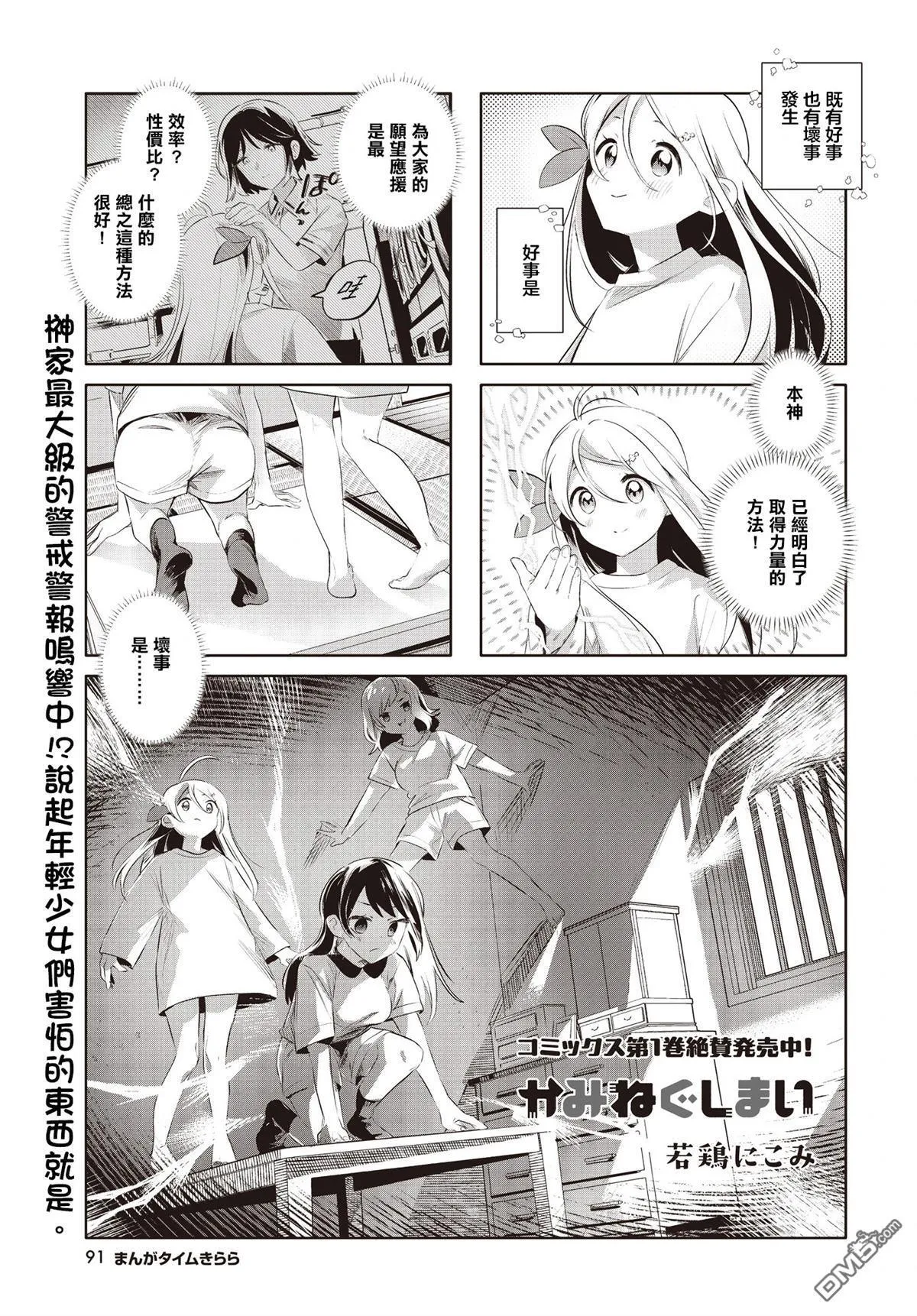 第23话 第1页