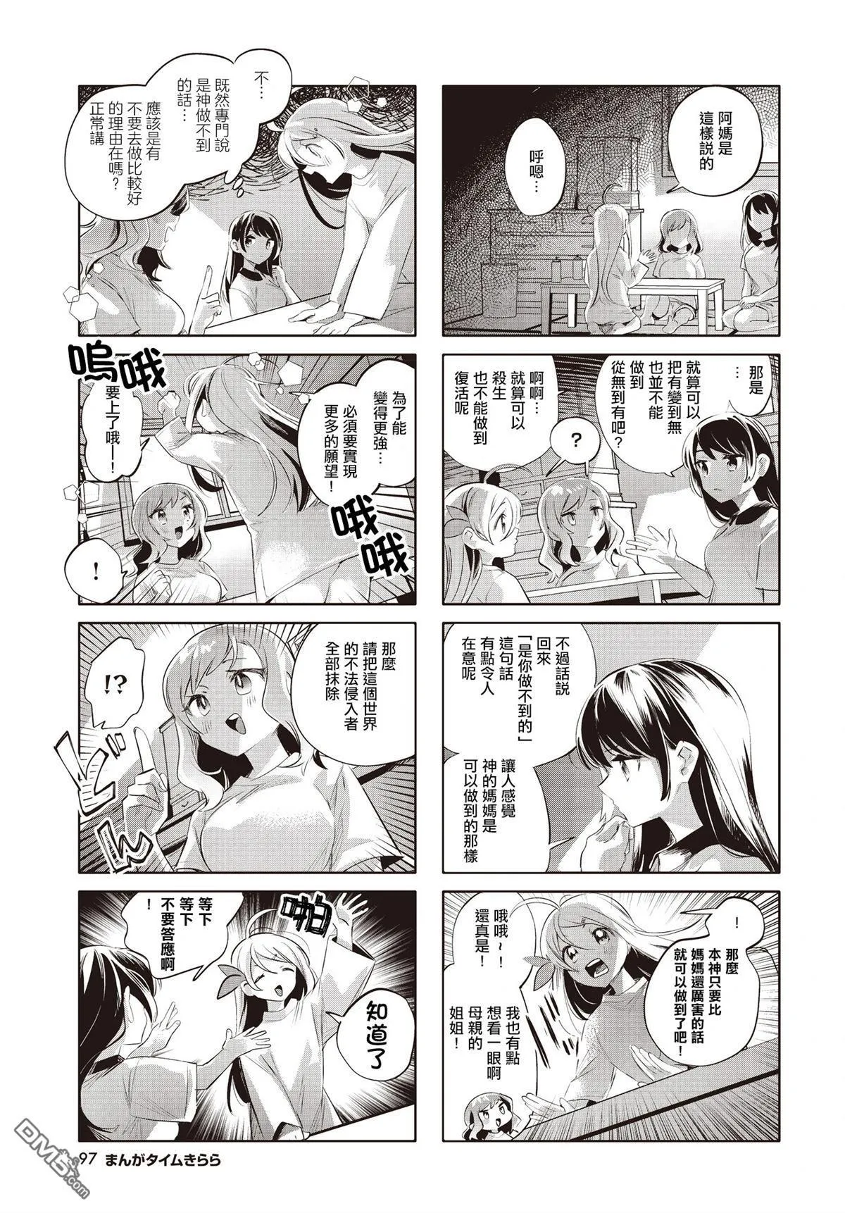第23话 第7页