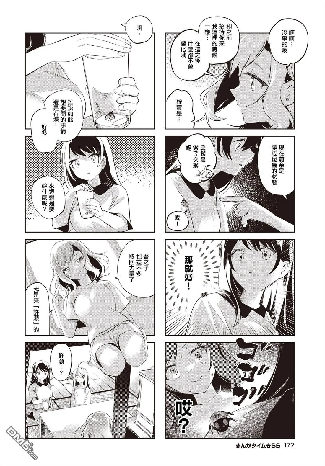 第24话 第4页