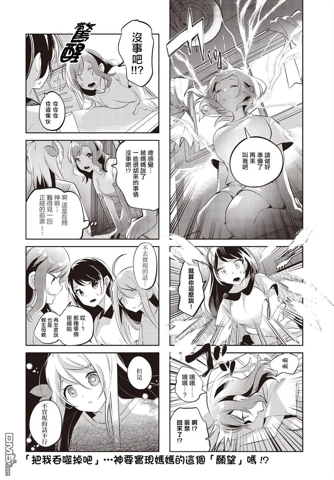 第24话 第8页