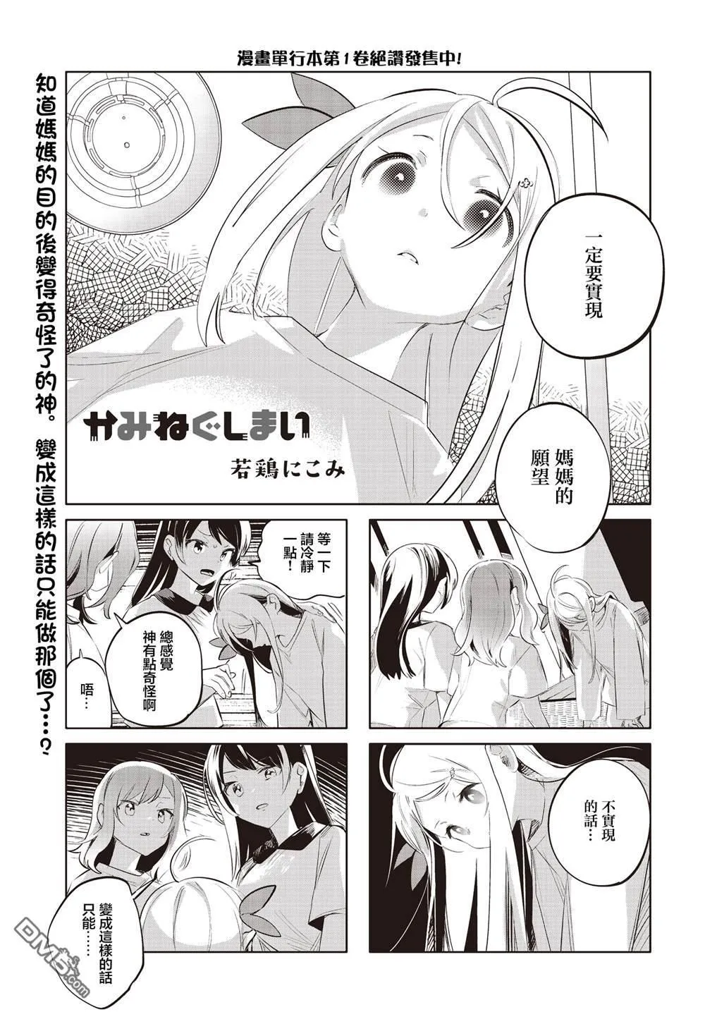 第25话 第1页