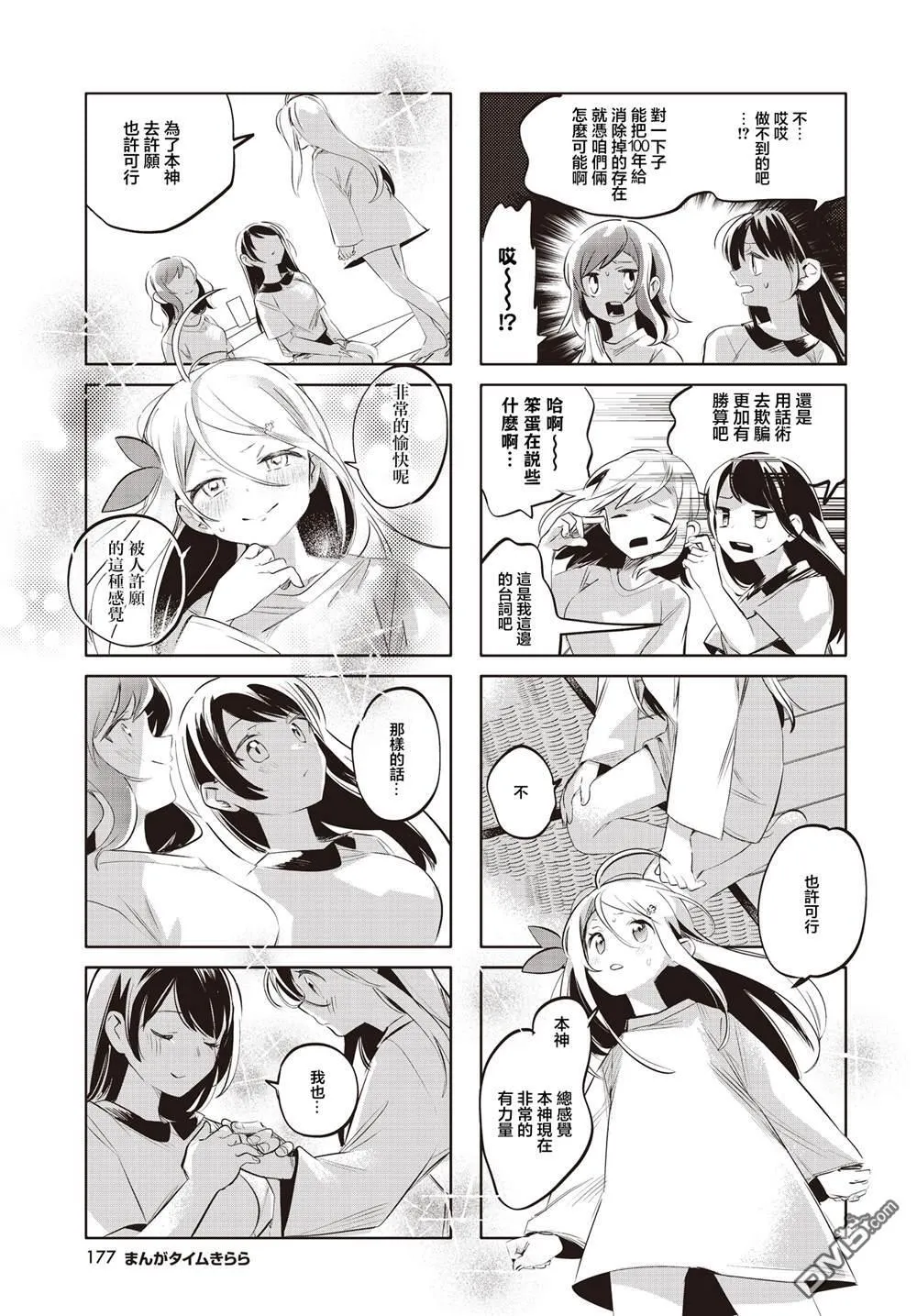 第25话 第7页