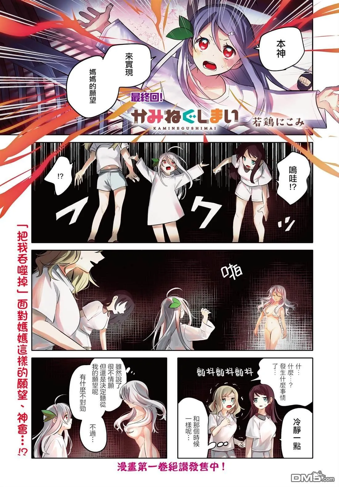 第26话 第1页