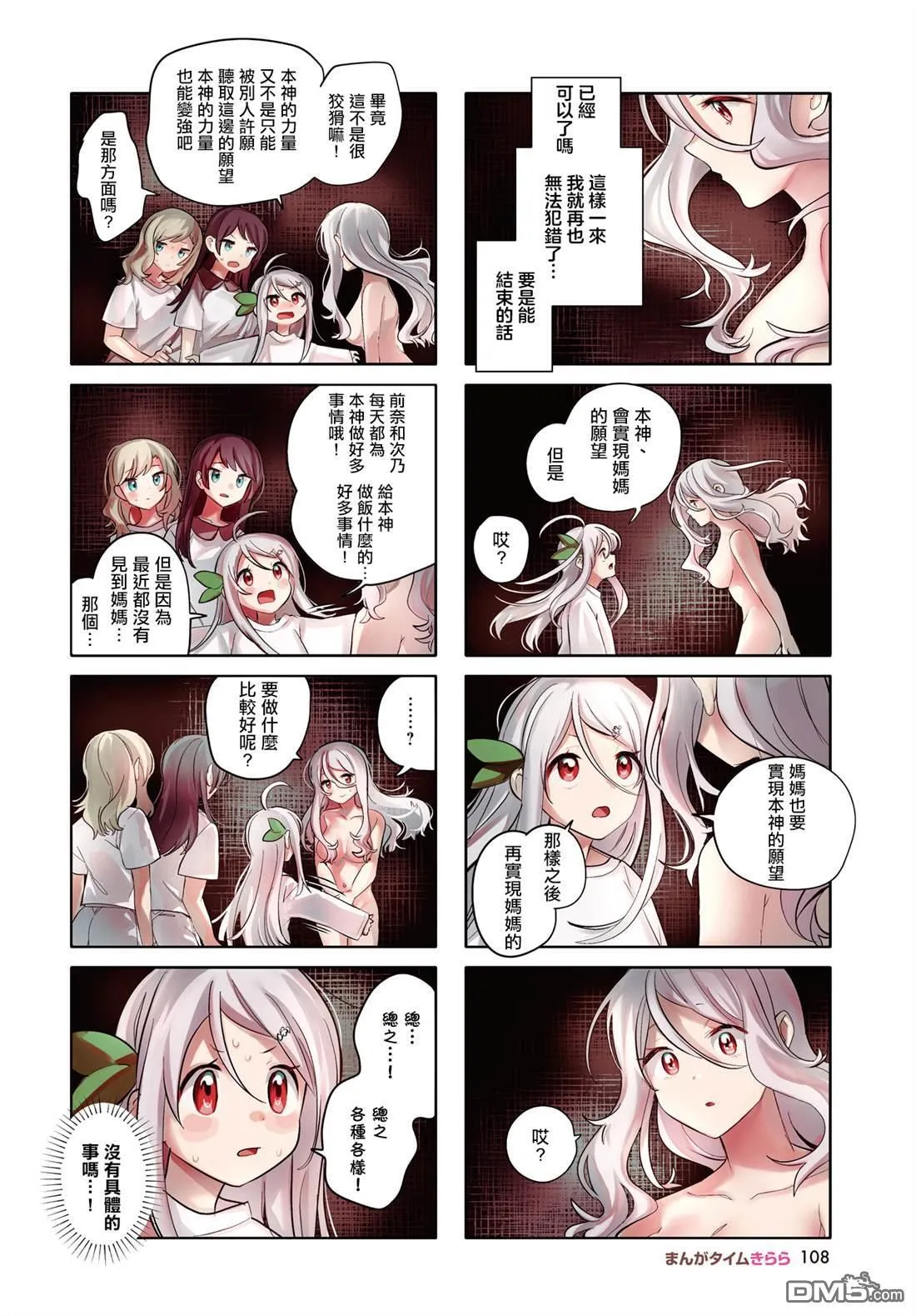 第26话 第2页