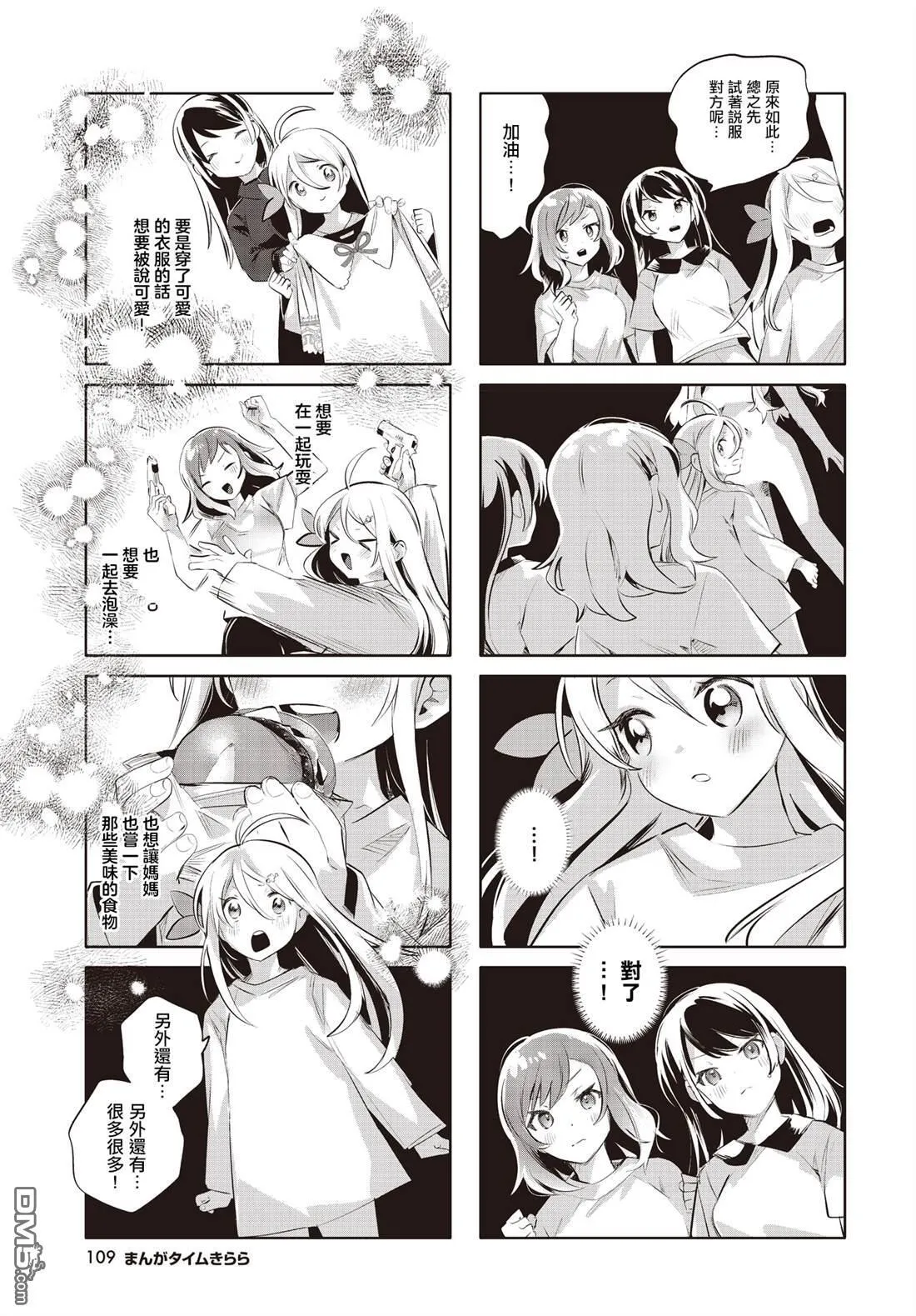 第26话 第3页