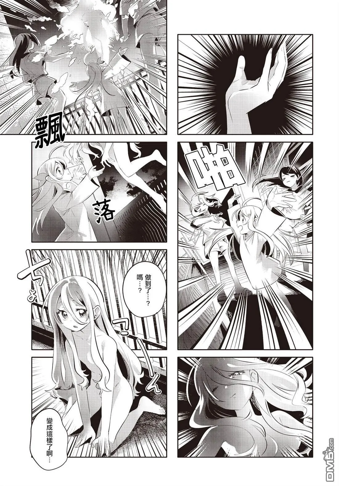 第26话 第5页
