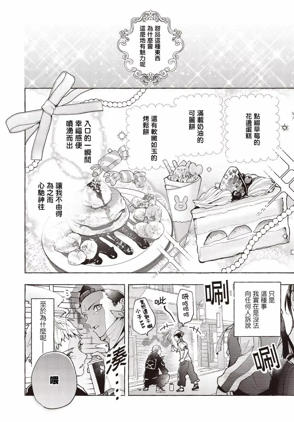 第01话 第1页