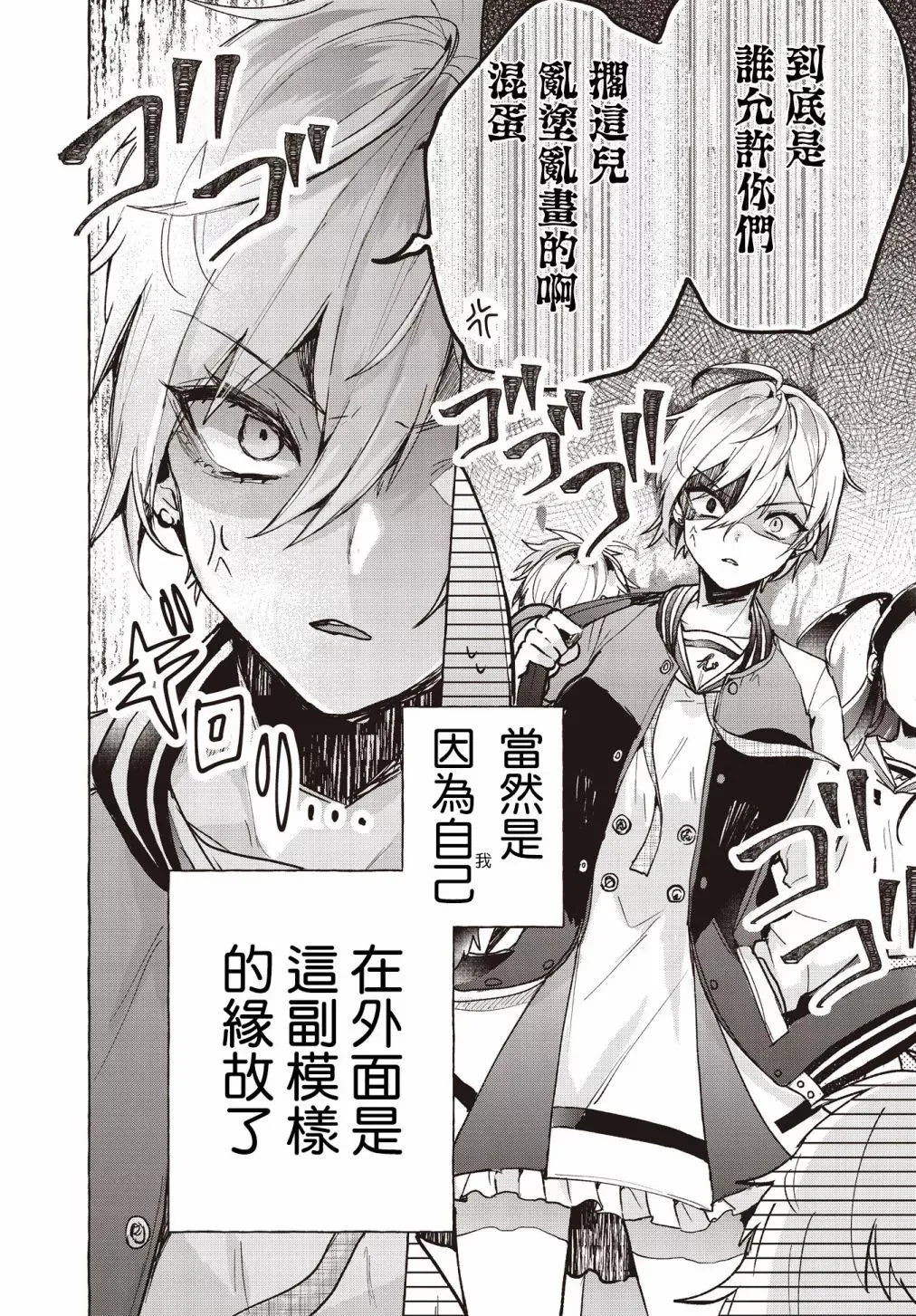第01话 第2页
