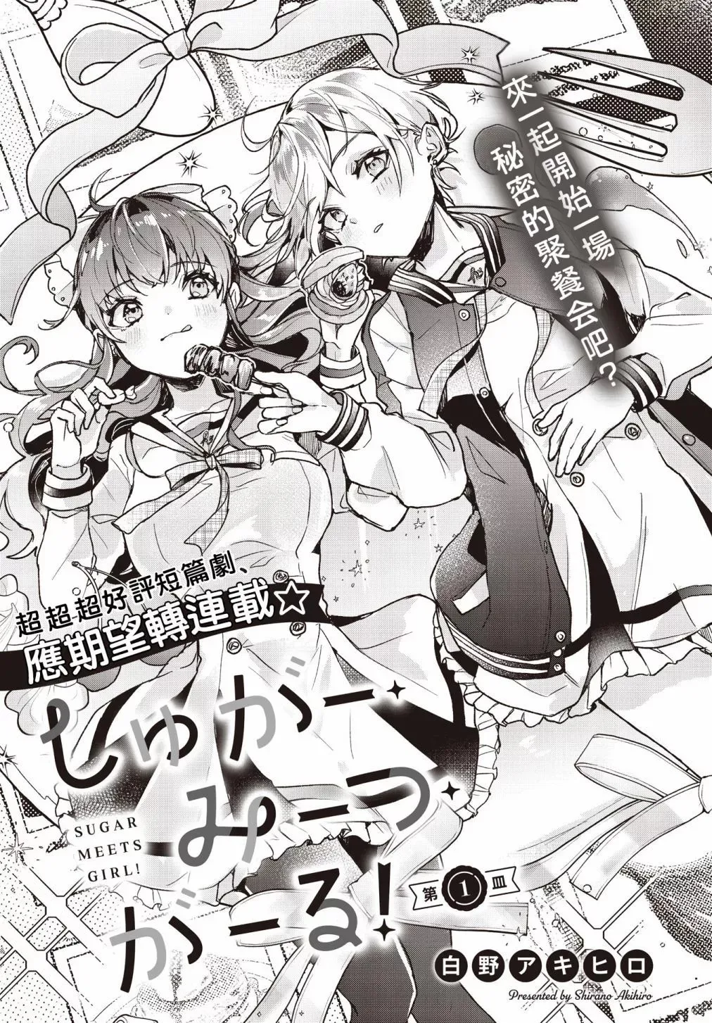 第01话 第3页