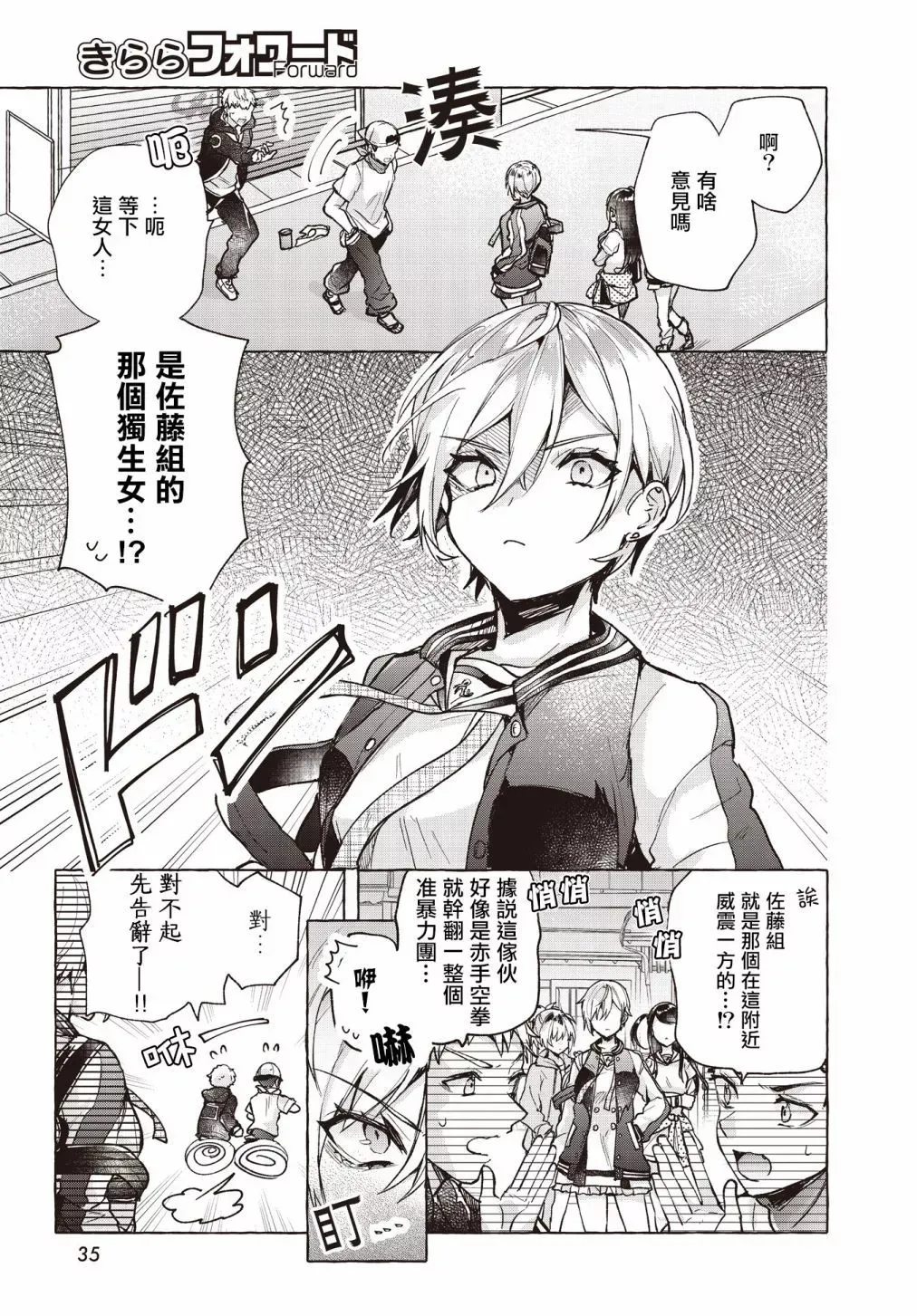 第01话 第4页