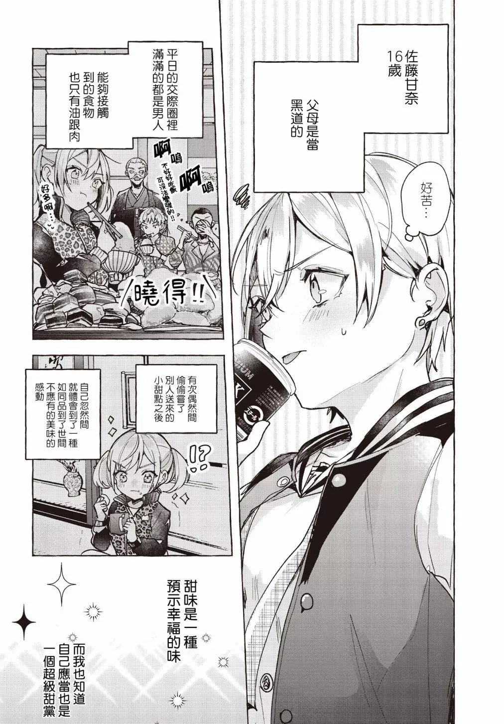 第01话 第6页