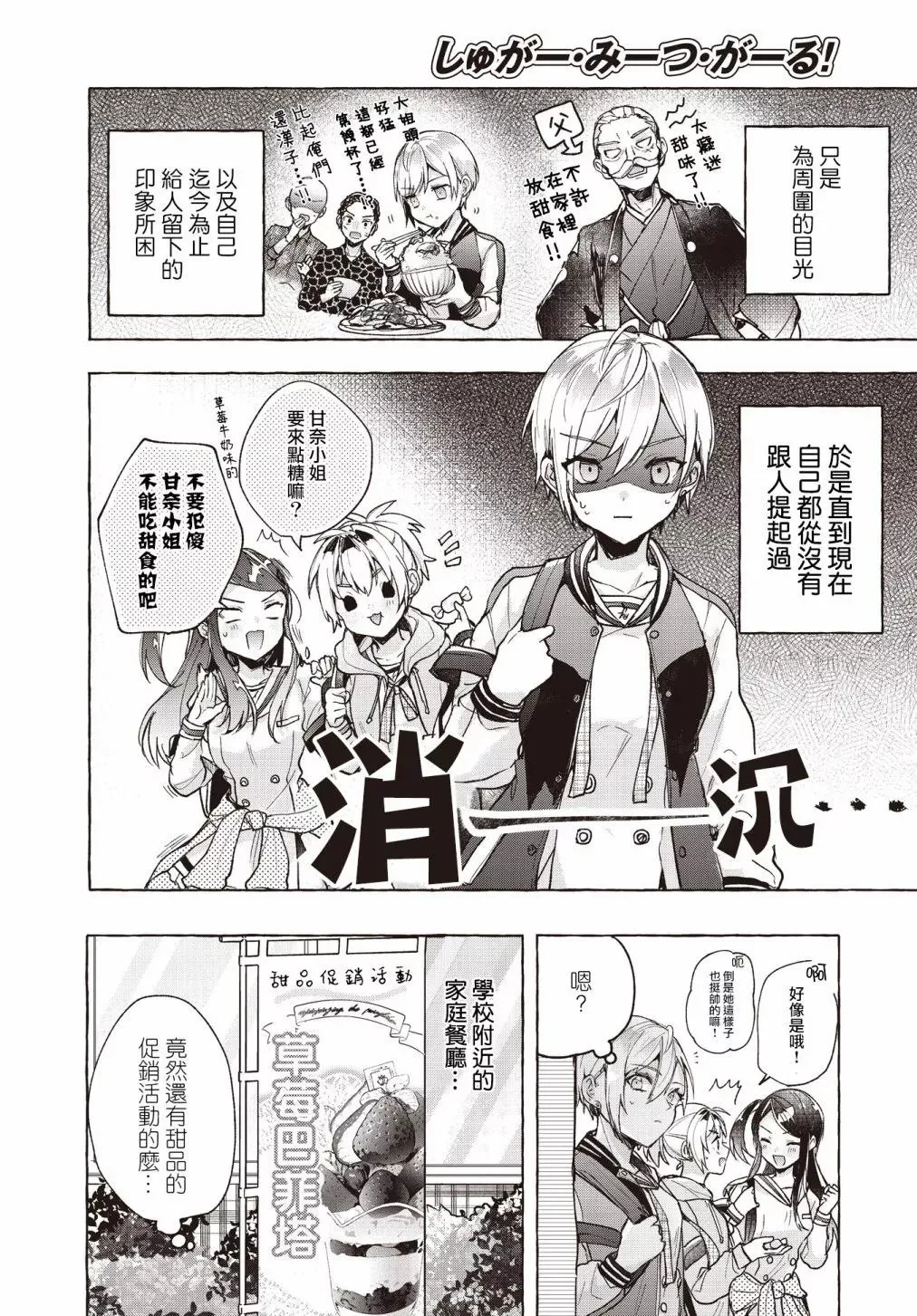 第01话 第7页