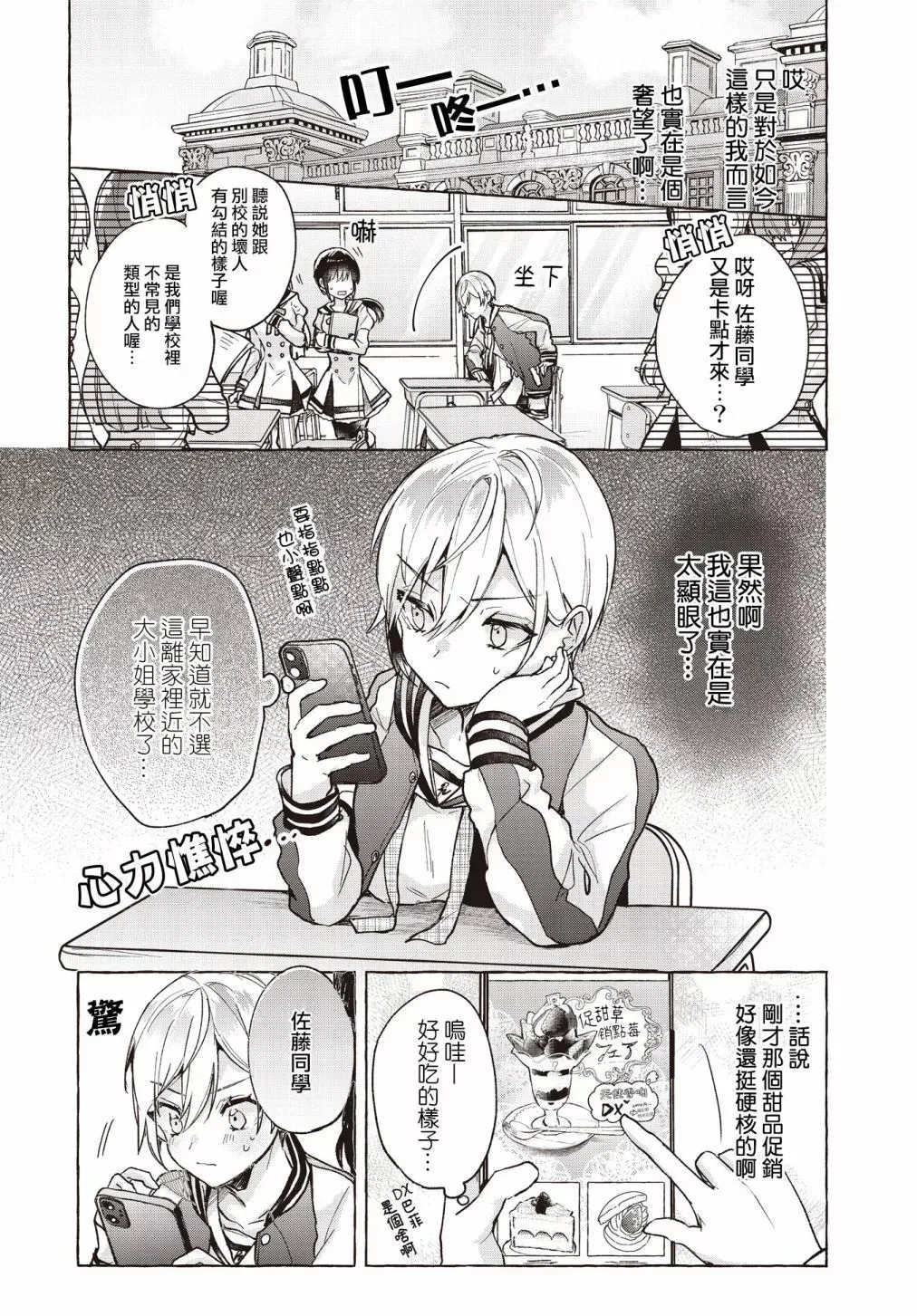 第01话 第8页