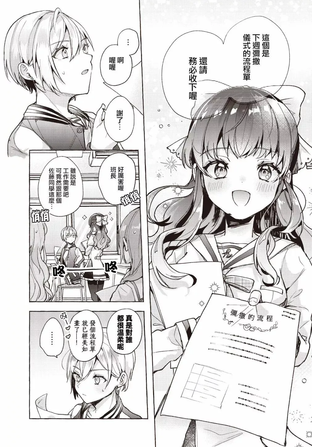 第01话 第9页