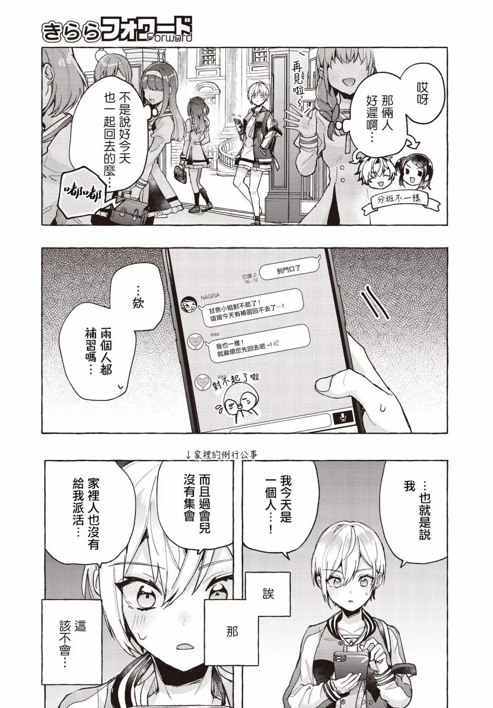 第01话 第12页