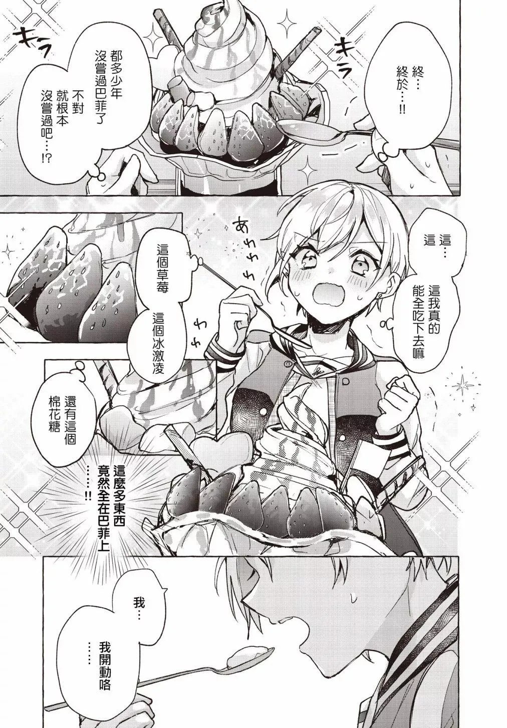 第01话 第14页