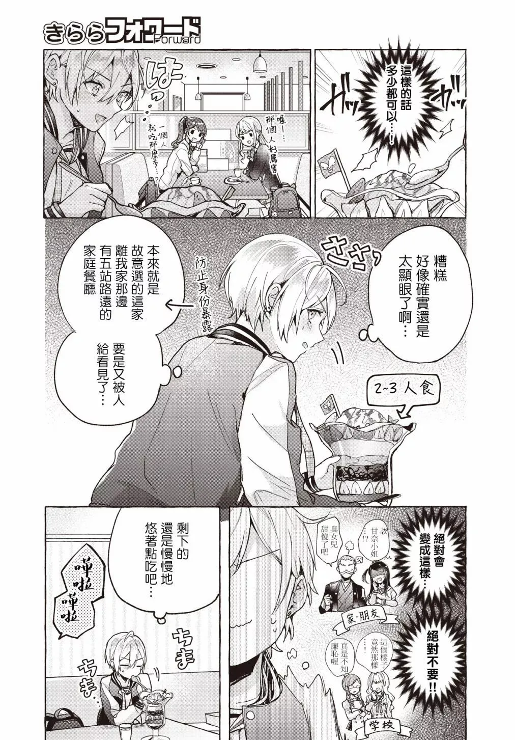 第01话 第16页