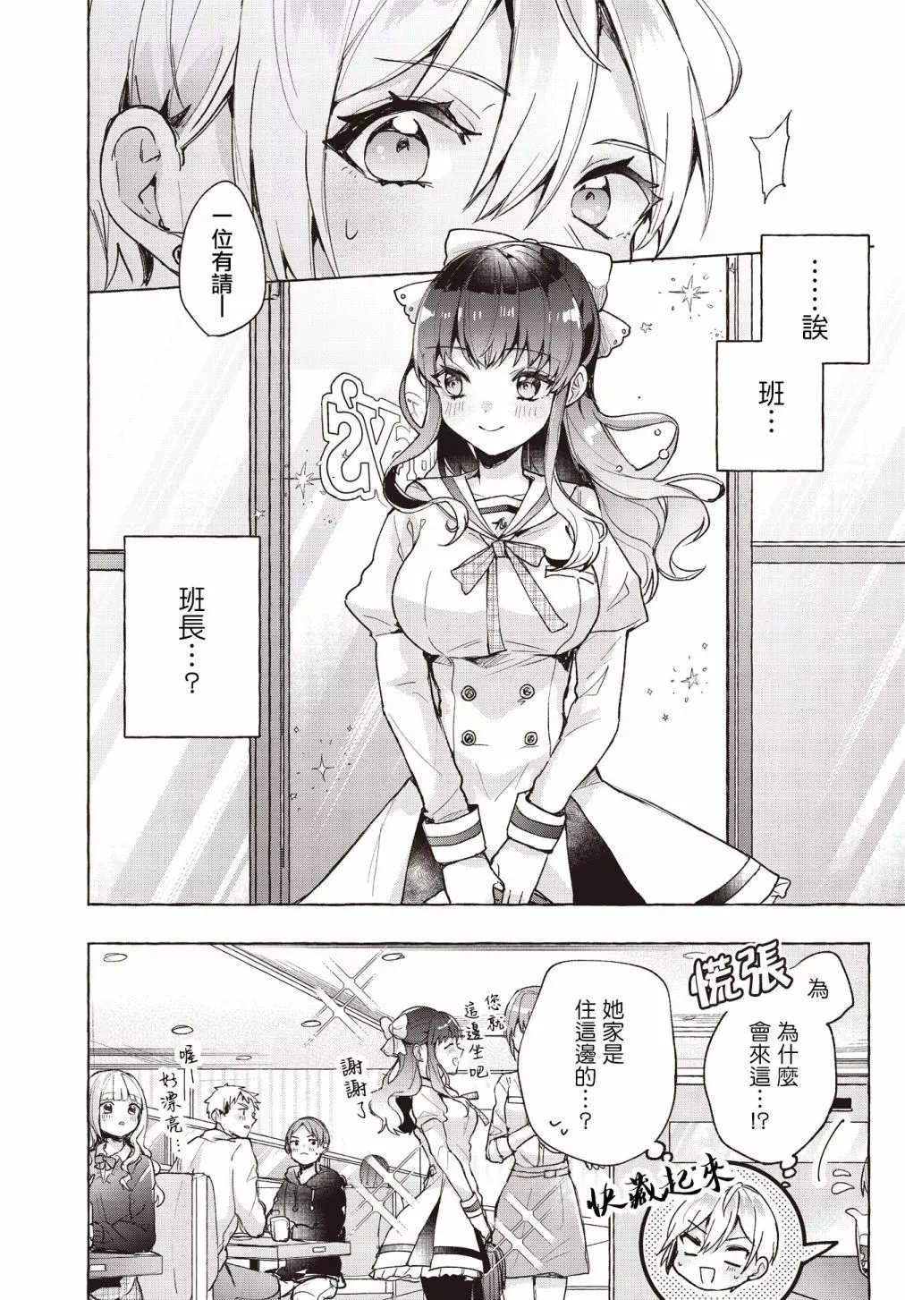 第01话 第17页