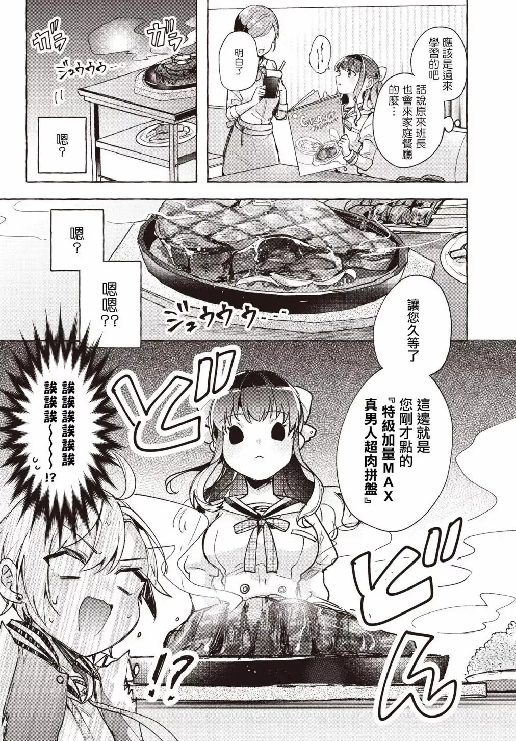 第01话 第18页
