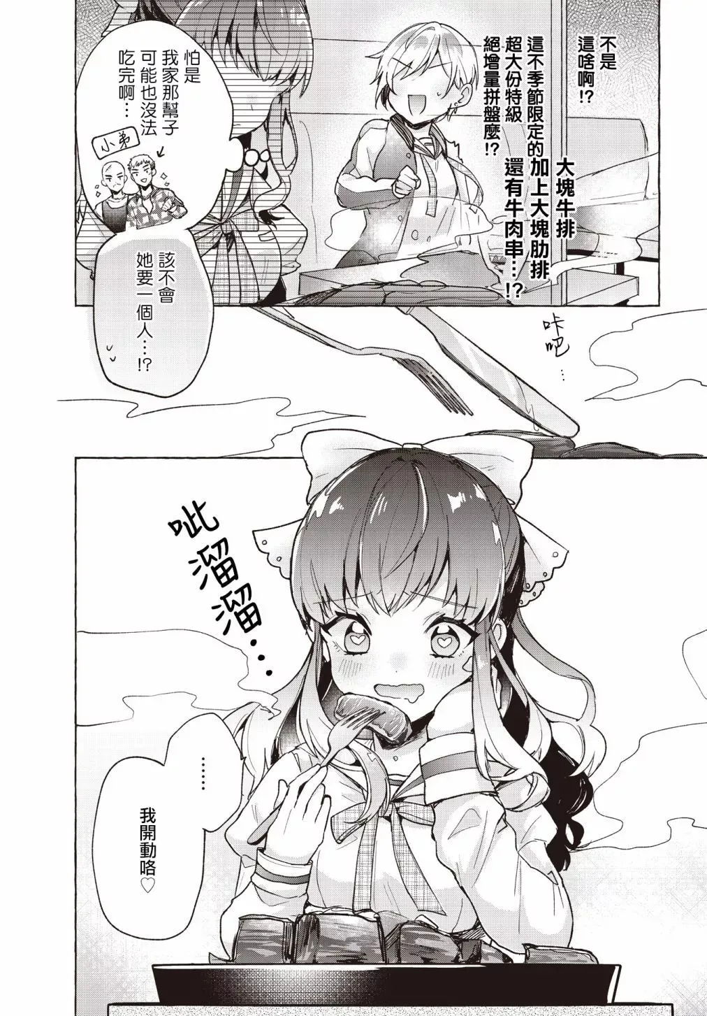 第01话 第19页