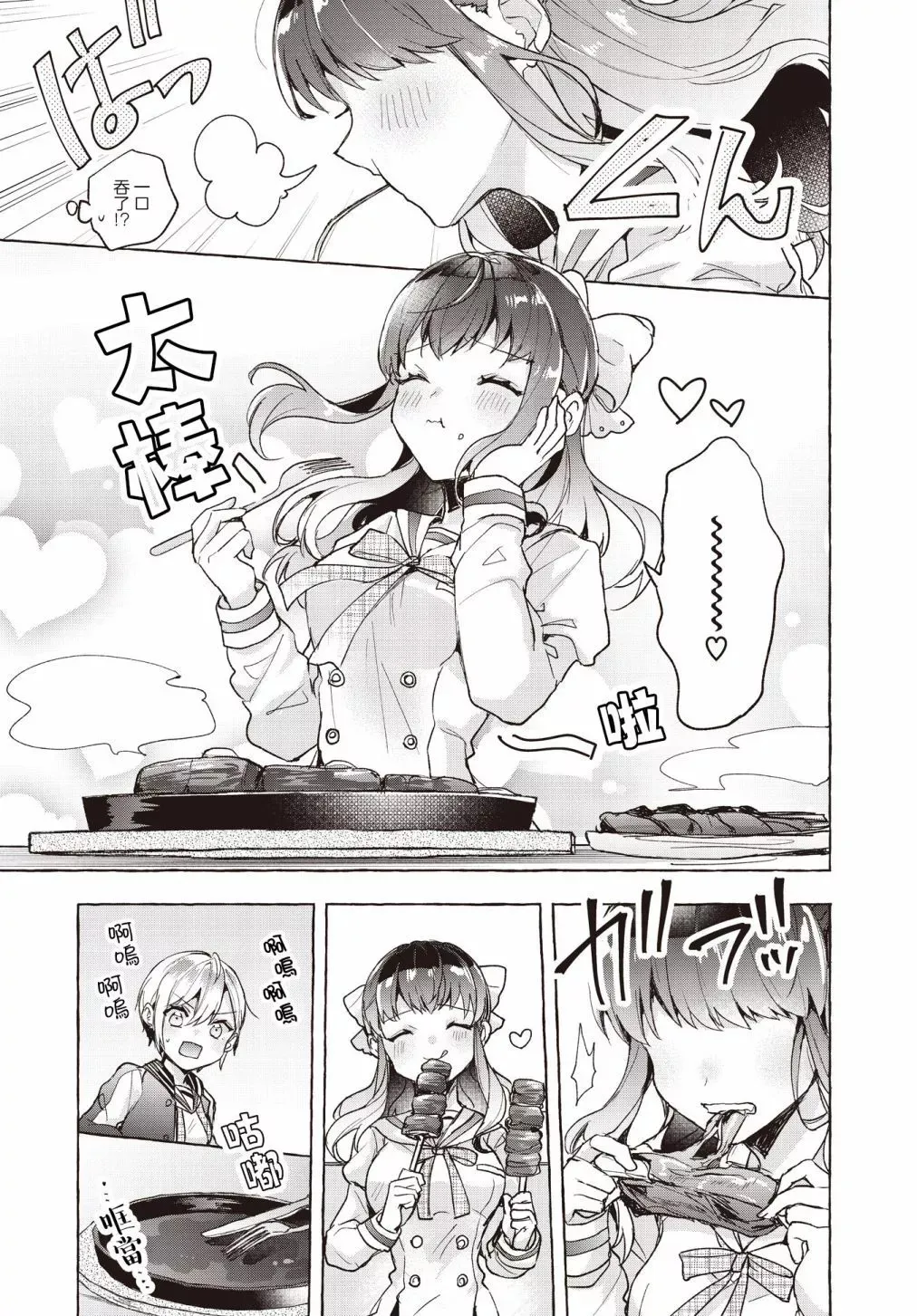 第01话 第20页
