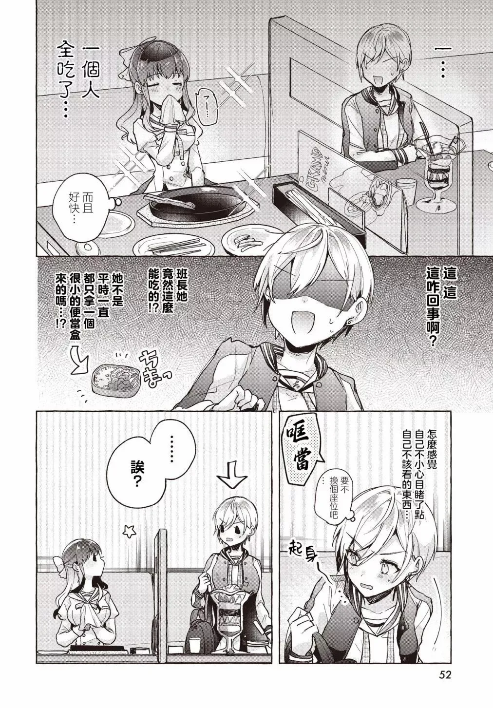 第01话 第21页