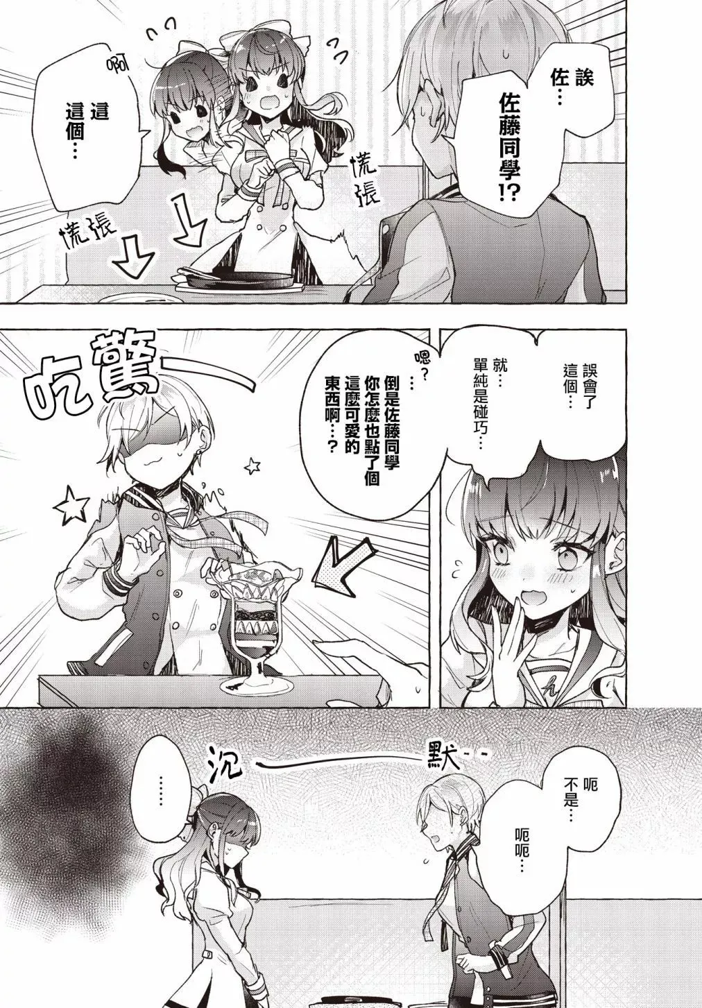 第01话 第22页