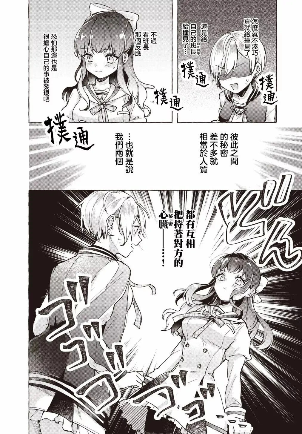 第01话 第23页