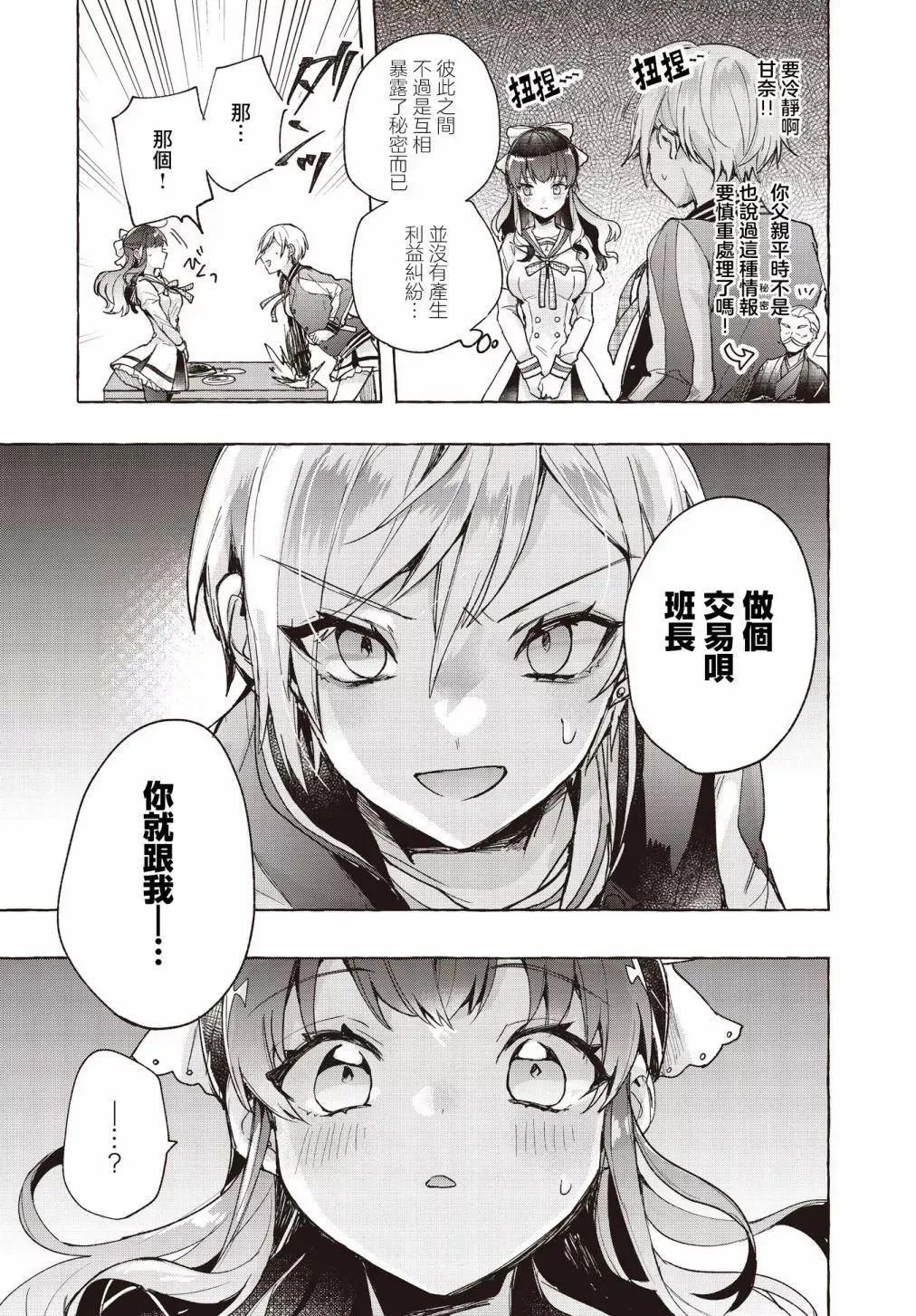 第01话 第24页