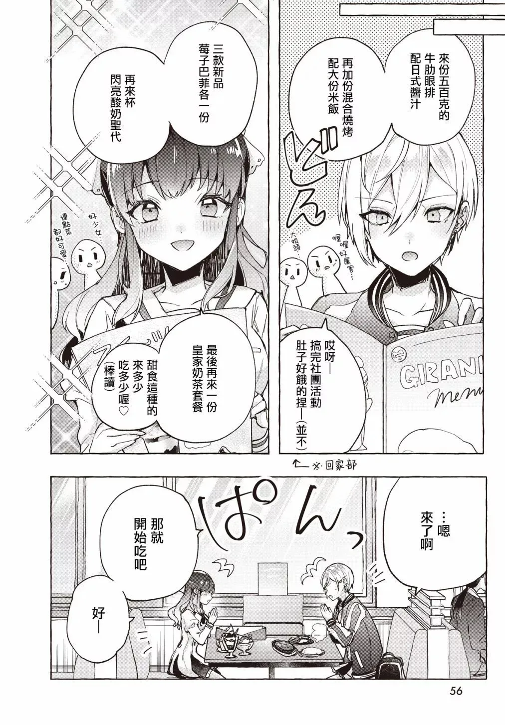 第01话 第25页