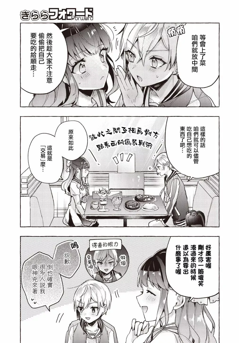 第01话 第26页