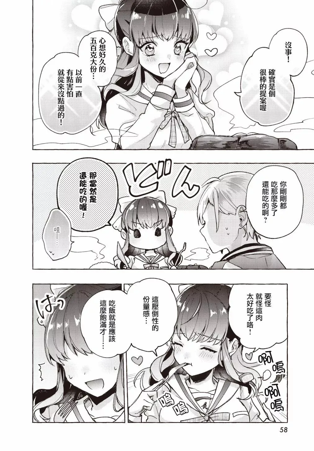 第01话 第27页